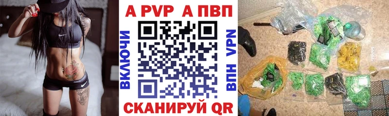A PVP кристаллы  где можно купить наркотик  Долинск 