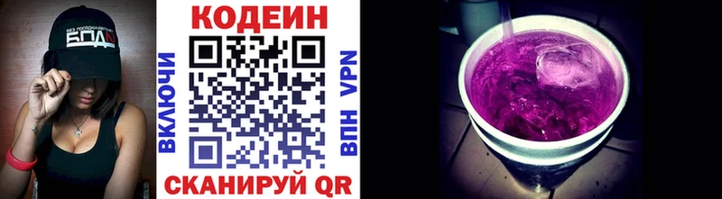 Кодеиновый сироп Lean Purple Drank  мега ONION  дарк нет телеграм  Долинск 