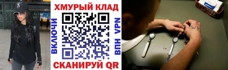 даркнет сайт  Долинск  ГЕРОИН герыч 